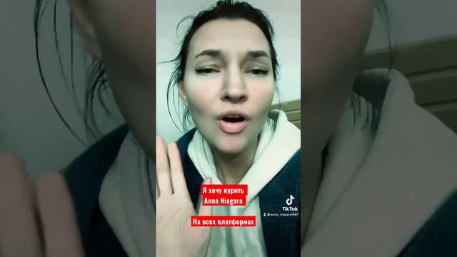 Я хочу курить - Anna Niagara - песни на пианино смотреть онлайн
