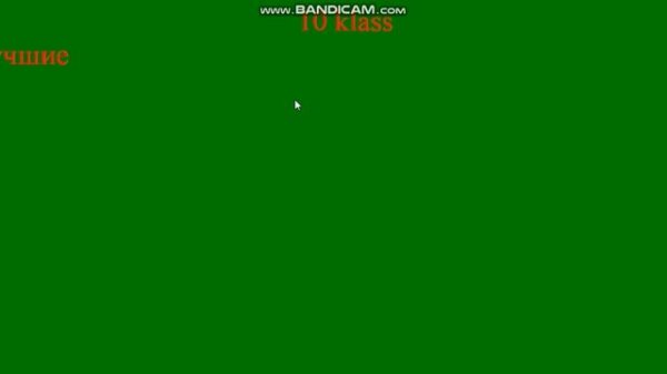 Основы языка HTML. 10 класс