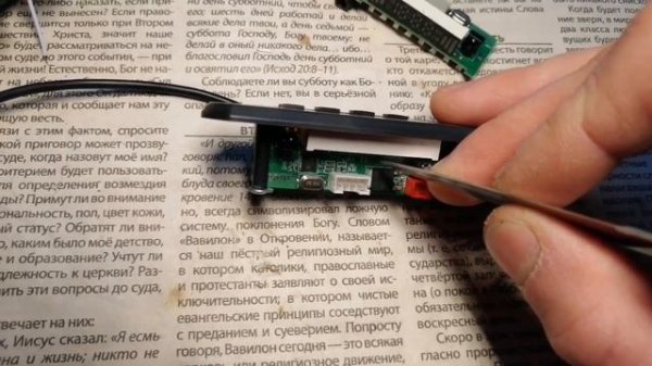 Устранение фона на блютуз модуле.