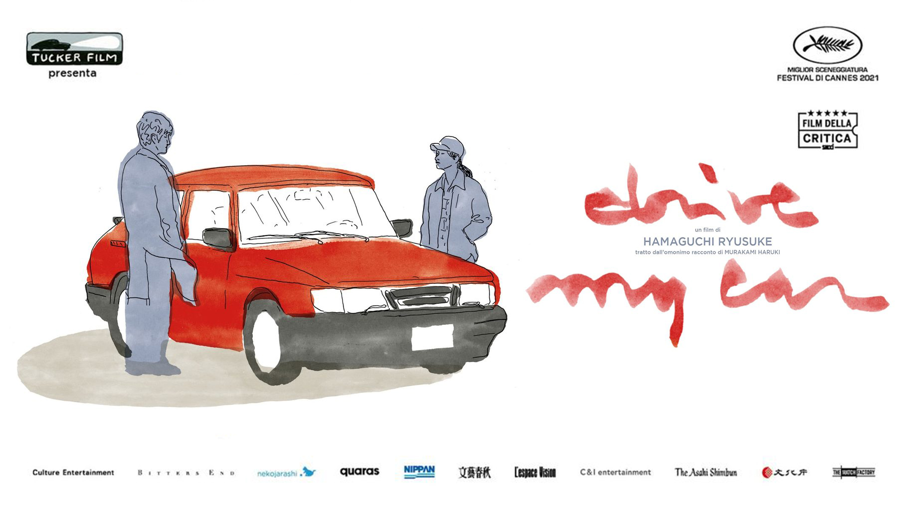 Сядь за руль моей машины / Drive My Car (2021) Русский трейлер смотреть онлайн