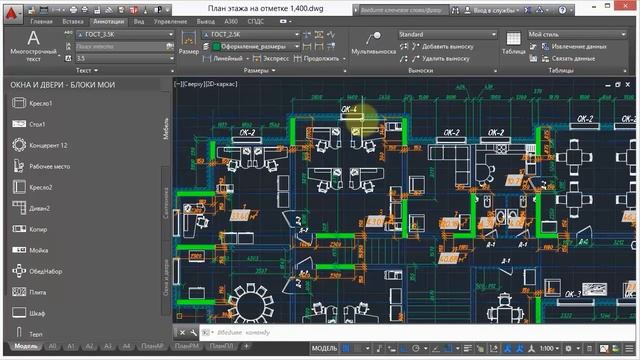 2. Перед началом работы (AutoCAd)
