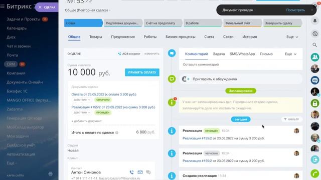 Печать документов складского учета