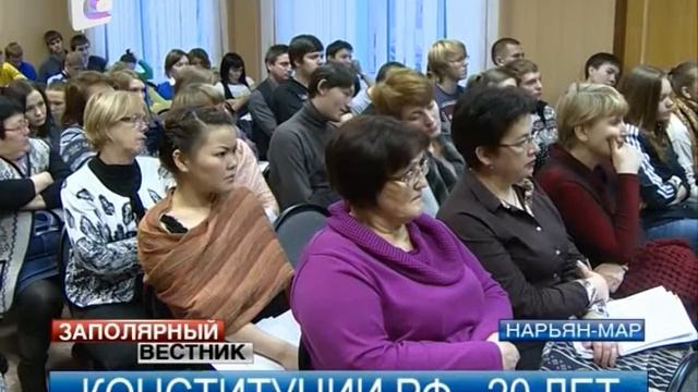 Россия празднует юбилей основного закона страны смотреть онлайн
