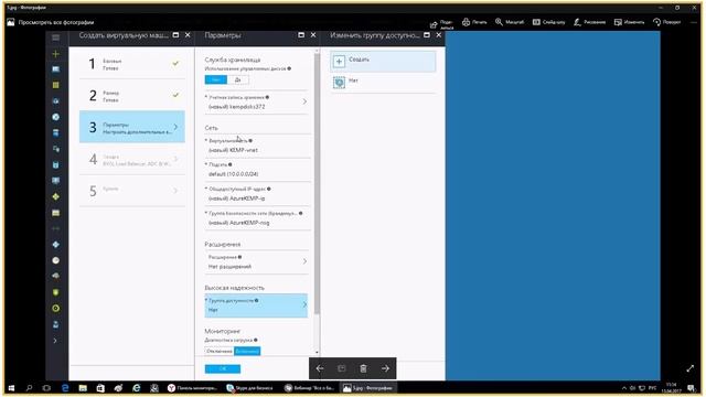 Вебинар "Все о балансировке нагрузки приложений с Miscrosoft Azure". смотреть онлайн
