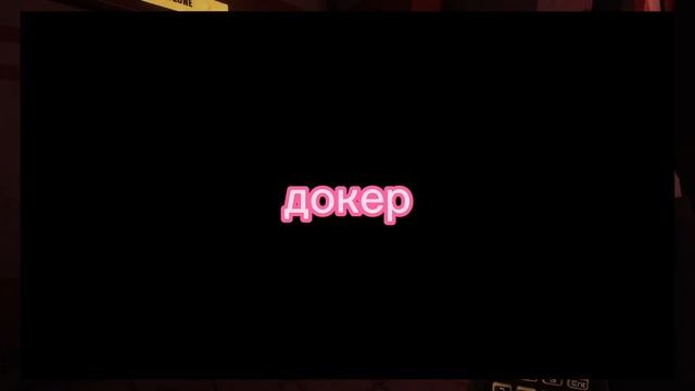 Что же происходит? | Security Project или провальный проэкт? смотреть онлайн