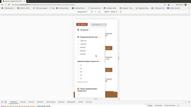 фильтр мобильной версии смотреть онлайн