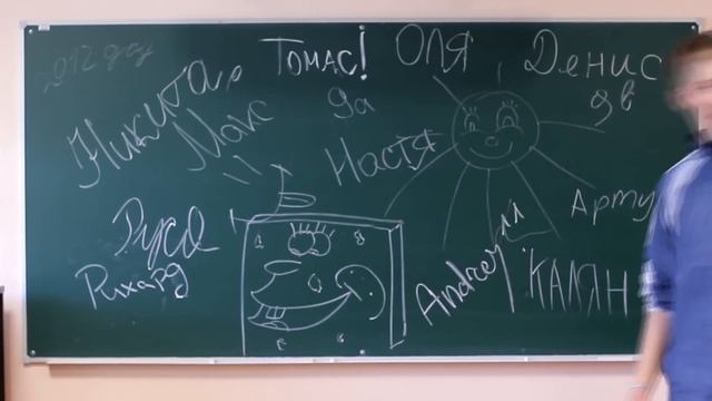 Школьная пора... школьная доска... смотреть онлайн