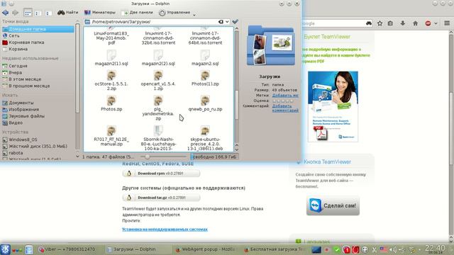 Запись экрана 2014 06 09 22:42:30 смотреть онлайн
