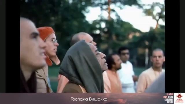 Выпуск 11 - Вишакха д.д. воспоминания о Прабхупаде, 25.06.2020 г. смотреть онлайн