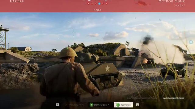 Battlefield V - Online Gameplay - Остров Уэйк. Схватка команд. №5. смотреть онлайн