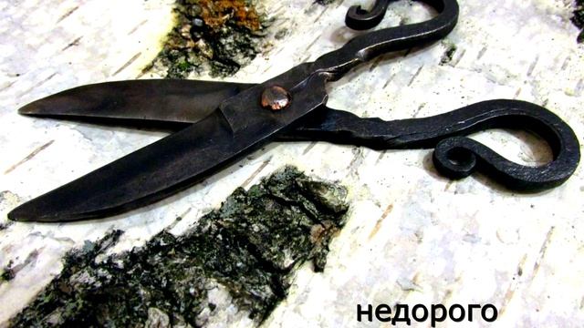 Старинные кованые ножницы под старину ковка в старинном стиле купить фото цена смотреть онлайн