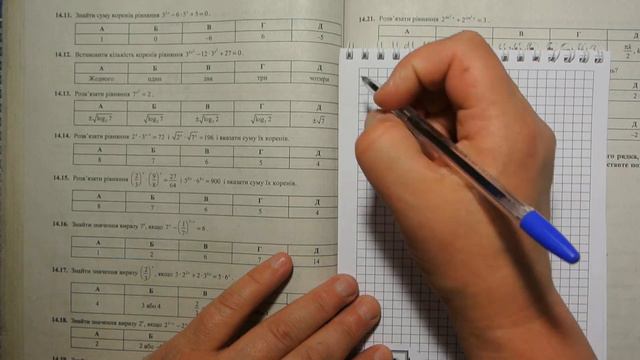 Тема 14. Показникові рівняння. Приклади розв'язування задач 2. ЗНО з математики смотреть онлайн