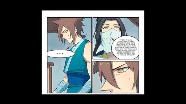 Маньхуа Техника бога звездных боевых искусств. Главы 286-290. Читает Hilliot. смотреть онлайн