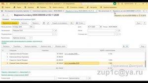 Пересортица в зарплатных ведомостях 1С. Как убрать несуществующие долги в расшифровке ведомости?