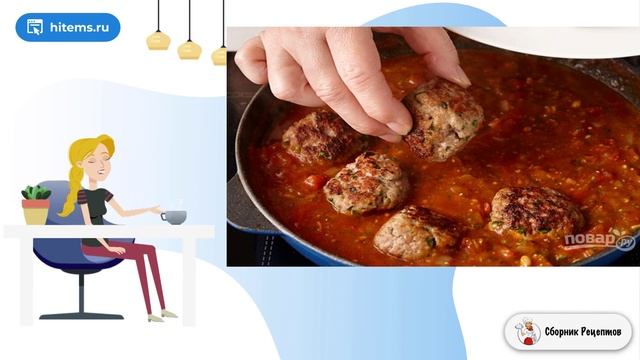 Сборник рецептов