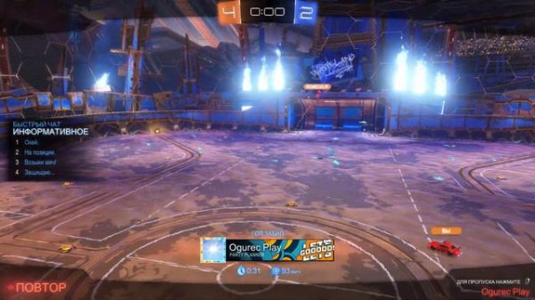 ROCKET LEAGUE / ОБЗОР