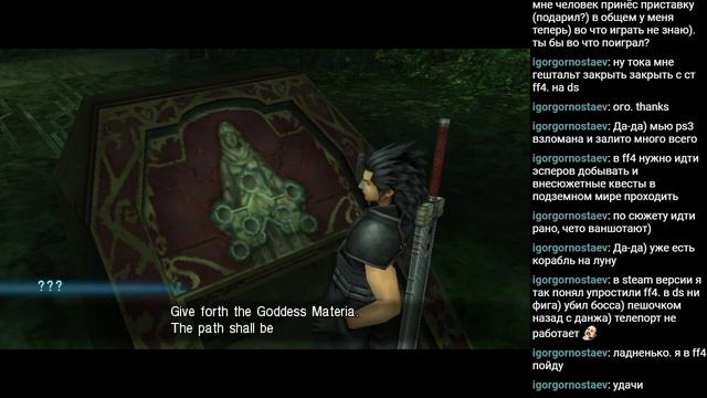 RPGMania №133. Crisis Core: Final Fantasy VII. День 3. смотреть онлайн