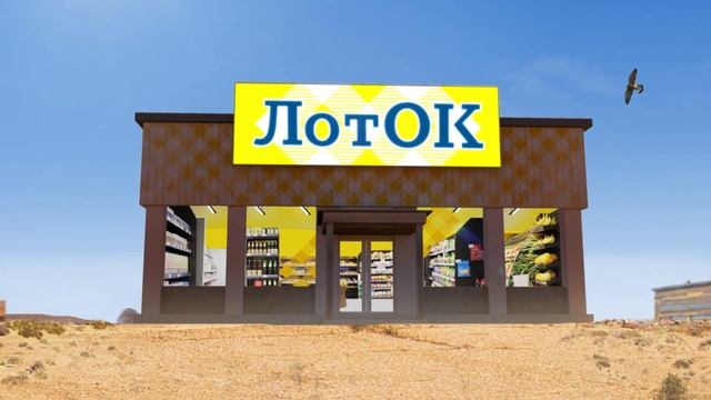 LotOK Магазин з Яйцями