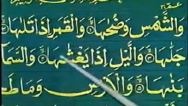 Qari Khushi Mohammad - Learn To Read Quran (Urdu) Lesson 45 смотреть онлайн