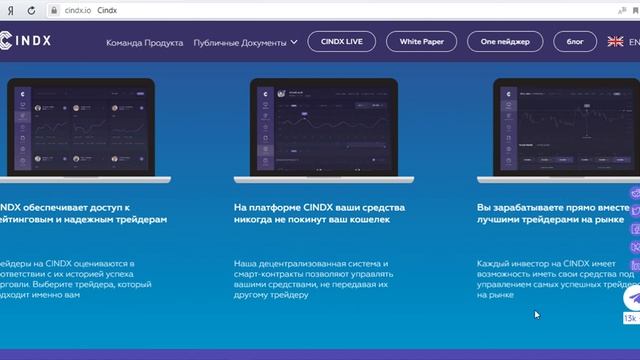 Cindx ICO обзор смотреть онлайн