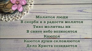 Доколе в церквях зажигается свет