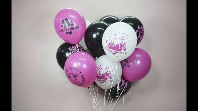 Воздушные шары для Девичника смотреть онлайн