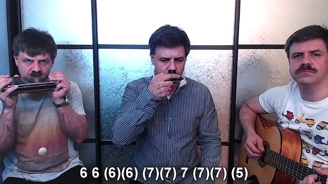 Уно моменто на губной гармошке смотреть онлайн