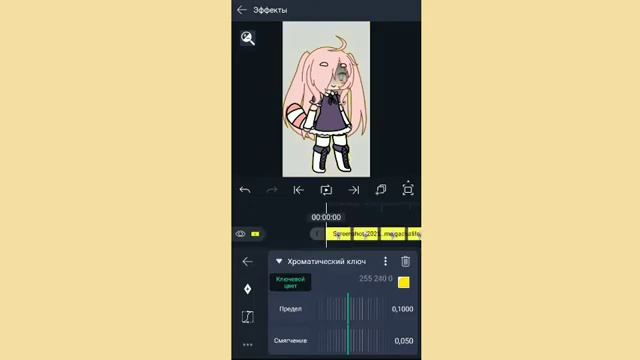 Как убрать хромакей в Алайт моушен? смотреть онлайн