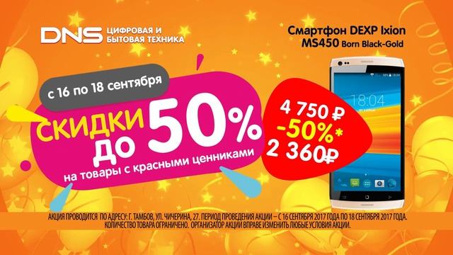 Открытие DNS в ТЦ "Браво"! смотреть онлайн