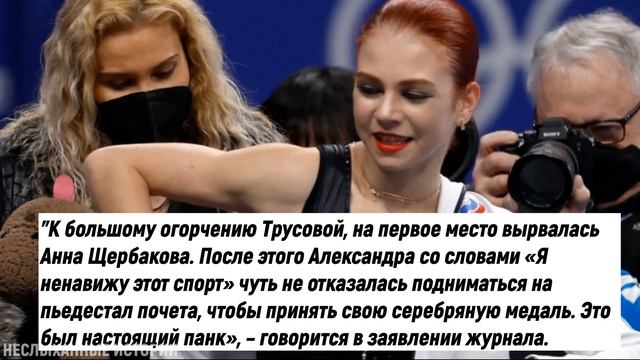 ХАРАКТЕР ТРУСОВОЙ ПРИЗНАЛ ВЕСЬ МИР! Западные журналисты назвали Александру панком фигурного катания смотреть онлайн