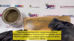 Грунтовочное масло Borma Wachs цвет рустикальный дуб 3910-05