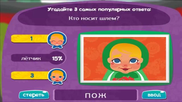 Игра МАТРЕШКА: ответы на уровень 239 | Кто носит шлем? смотреть онлайн