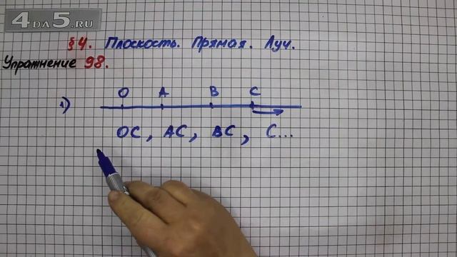 Упражнение 98 – § 4 – Математика 5 класс – Мерзляк А.Г., Полонский В.Б., Якир М.С. смотреть онлайн
