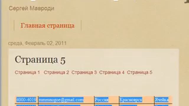 МММ-2011 Мифы и реальность Часть 1 смотреть онлайн