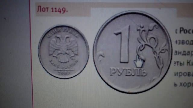 1 рубль 2007 года-с оценкой 190000 руб!!! Узнай какой! смотреть онлайн