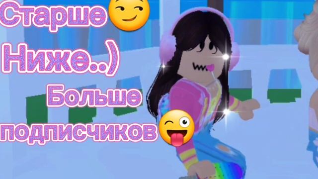 Прикольно?)) #ттд3 #roblox #shorts #тренды #SvetaRobloxMe смотреть онлайн