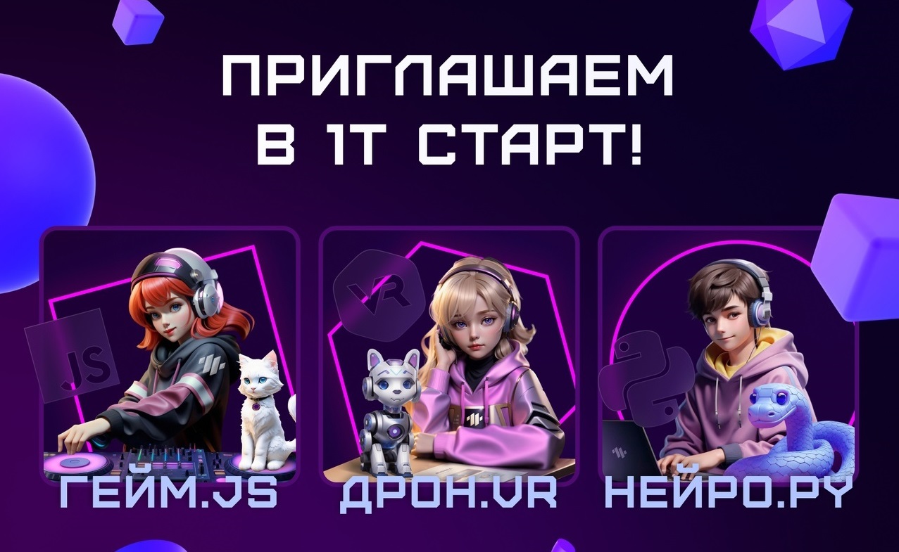 Профориентационный квест «СтартЛаб 1Т» для школьников 8–11 классов и студентов СПО в разных городах смотреть онлайн