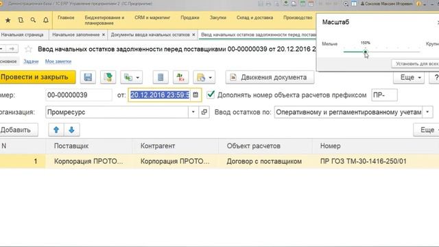 Изменение масштаба в 1С смотреть онлайн