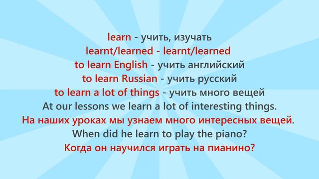 Английский 5 класс (Rainbow English Unit 2, новые слова, часть 1) смотреть онлайн
