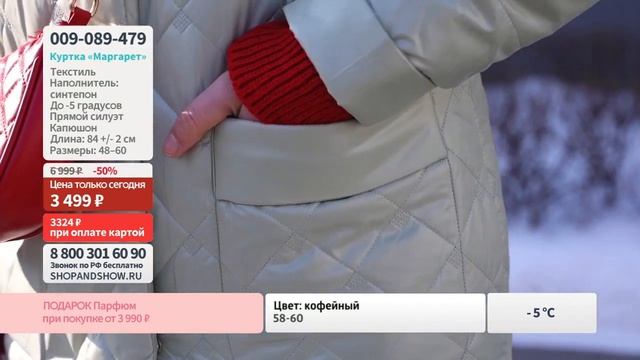 Куртка «Маргарет». Shop & Show (Мода) смотреть онлайн