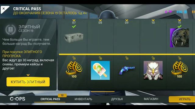 • Как получить кредиты!?! • C-ops • смотреть онлайн