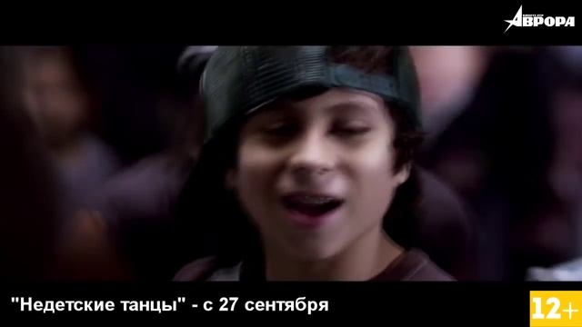 Презентация фильма "Недетские танцы" смотреть онлайн