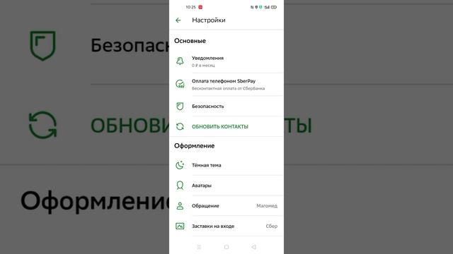 Сбербанк онлайн: оплата и переводы