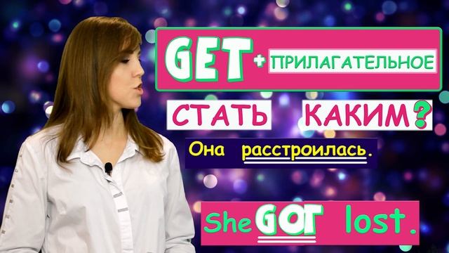 Волшебный GET смотреть онлайн