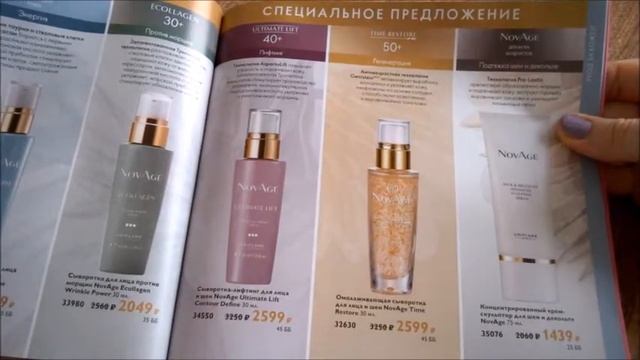ORIFLAME?Каталог 1 2021 листаем полностью✨декабрь 2020❄⭐Тори Петрова? смотреть онлайн