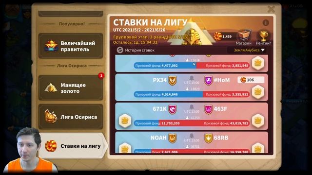 Ставки на ЛИГУ и Манящее ЗОЛОТО в игре rise of Kingdoms райс оф киндомс смотреть онлайн