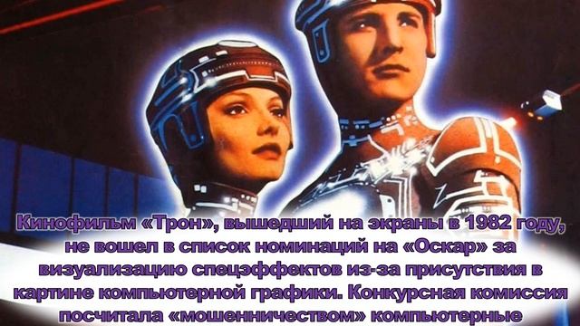 Всемирный день компьютерной графики смотреть онлайн