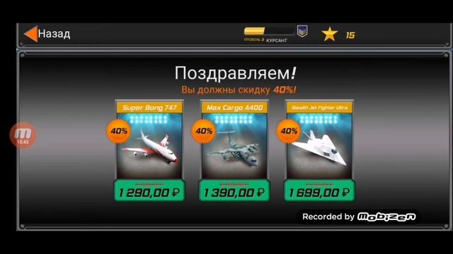 Прохождение игры Flight Pilot 1-я серия