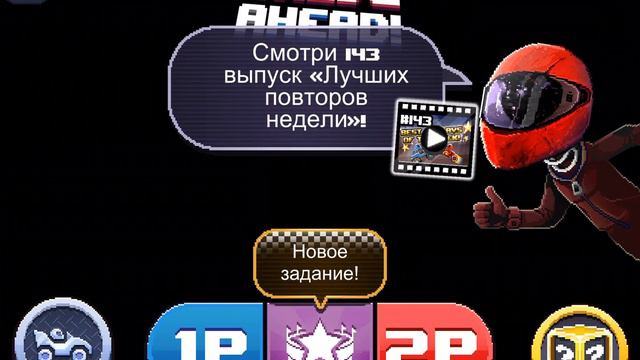 Сначала баганула игра а патом всё стала норм смотреть онлайн