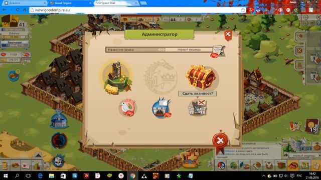 Как сдать аванпост в goodgame empire? смотреть онлайн